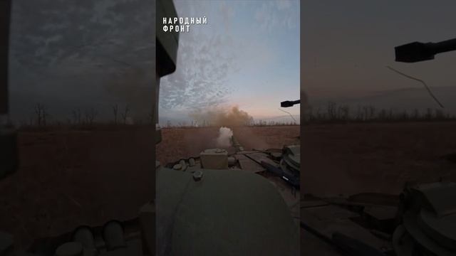 Танкисты, действующие на Покровском направлении, показали кадры из реального боя.
