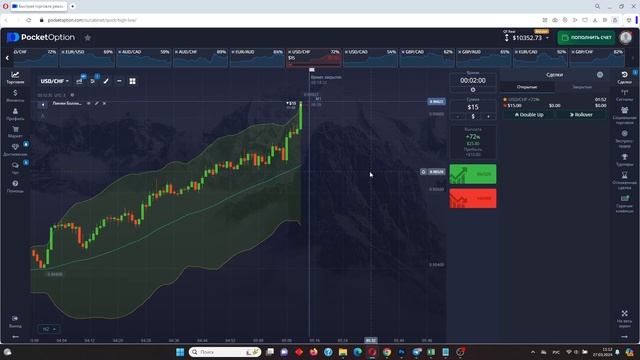 ТРЕЙДИНГ НА ПЛАТФОРМЕ POCKET OPTION ПО ЛИНИЯМ БОЛЛИНДЖЕРА ДНЕМ смотреть онлайн