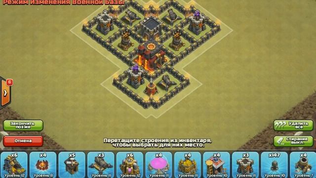 Расстановка базы Clash of Clans. 6 тх (2-ПВО,кв) смотреть онлайн