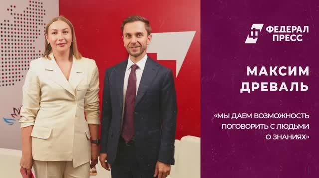 «Мы даем возможность поговорить с людьми о знаниях»