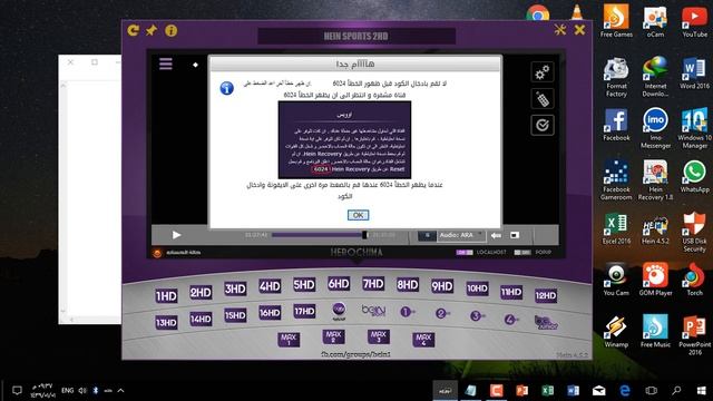 تشغيل وتفعيل hein4.5.2 смотреть онлайн