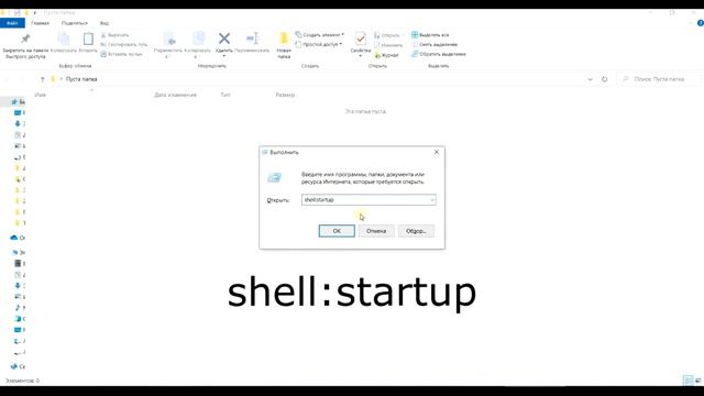Автозавантаження на Windows 10 смотреть онлайн