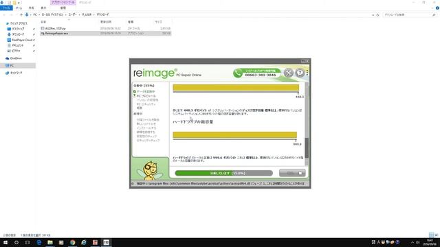 ReimageRepair.exeをインストールしてみた смотреть онлайн