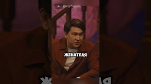 У МЕНЯ ЖЕНА ТЕЛЕЦ ♉| ШОУ КСТАТИ ИНСТАСАМКА И МАНЕКЕН #юмор #стендап #шортс #standup #кино #смех