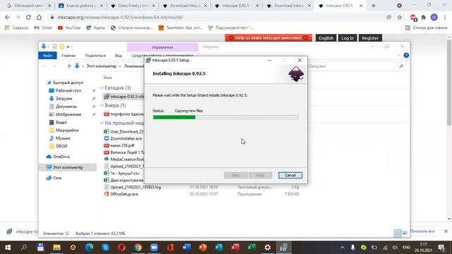 Установка (інсталяція) графічного редактора Inkscape смотреть онлайн