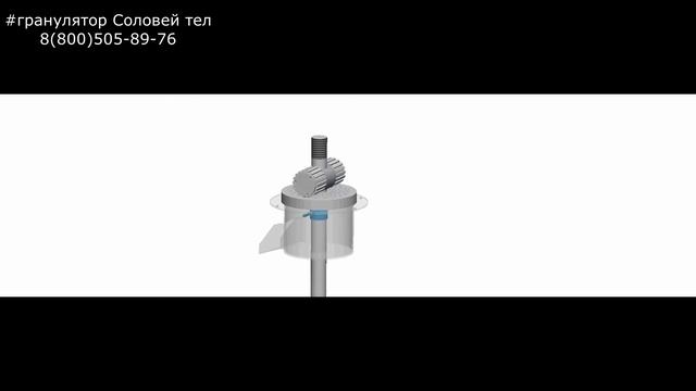 Принцип работы прессующего узла гранулятора Соловей 1 2 3 смотреть онлайн