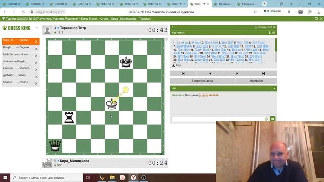 Турнир Учитель Ученики Родители №2 17 сентября 2020 года смотреть онлайн