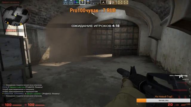 Игра с подписчиком в CSGO Соревновательный режим открыт! смотреть онлайн