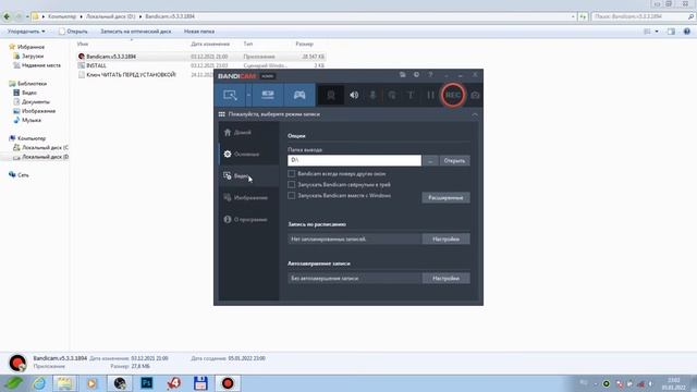 KOMPYUTER EKRANINI ZAPIS QILISH / BANDICAM BEPUL VERSIYASINI O'RNATISH смотреть онлайн