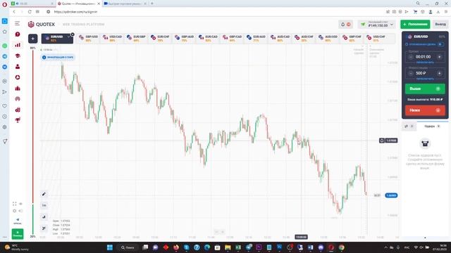 ПОЛНЫЙ СТРИМ В POCKET OPTION И QUOTEX 2023, ОНЛАЙН ОБУЧЕНИЕ ТРЕЙДИНГУ смотреть онлайн