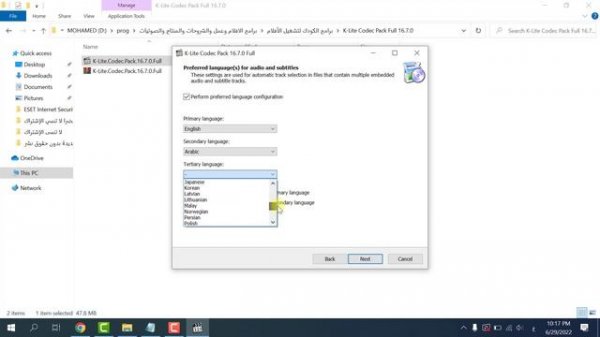شرح تحميل وتثبيت الكودك الشهير K Lite Codec Pack Full لتشغيل جميع صيغ الفيديو على الكمبيوتر