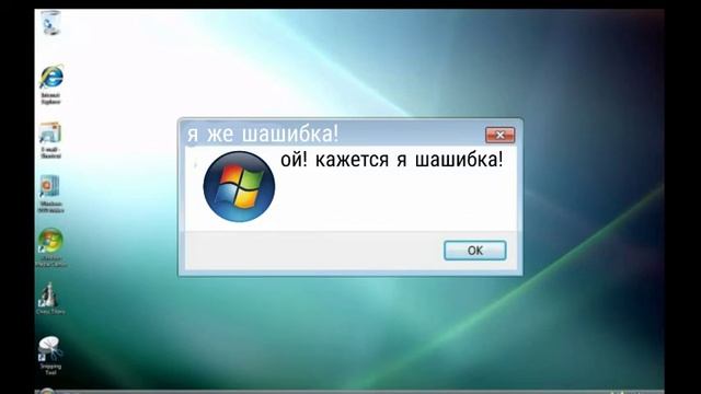 смешные шашибки шиндовс 10# конец первого сезона (шиндовс 95,виста,хр) смотреть онлайн