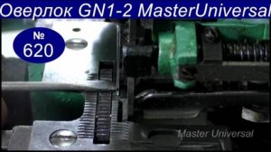 Работа оверлока без пропусков, одно из условий. Как поставить игольную пластину и лапку. Видео № 620