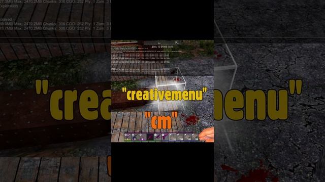 Инструменты/Блоки РАЗРАБОТЧИКОВ в 7 Days To Die