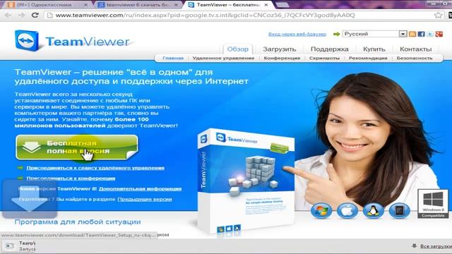 Cum sa instalezi TeamViewer смотреть онлайн