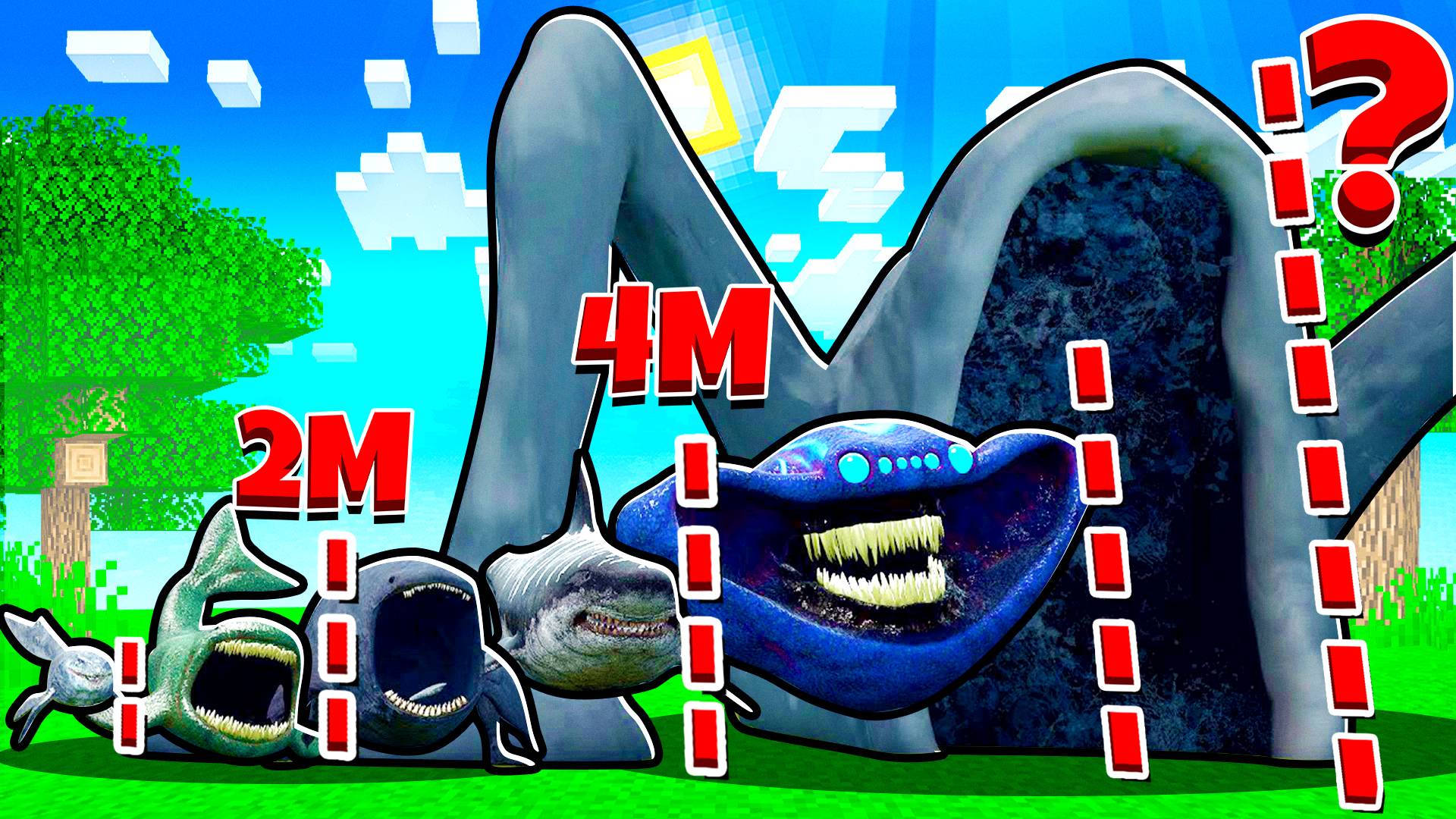 КТО САМЫЙ ВЫСОКИЙ ИЗ МОРСКОЙ ПОЖИРАТЕЛЬ В МАЙНКРАФТ МУЛЬТИК смотреть онлайн