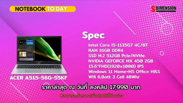 โน๊ตบุ๊ค Acer Aspire 5 A515 I I5-1135G7 RAM 16 การ์ดจอแยก office แท้งบ 17,990 บาท(NOTEBOOK TO DAY 4 смотреть онлайн