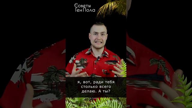 поможешь близкому? #shorts  #психология #жертвенность #чувствовины #манипуляции #помощь #отношения