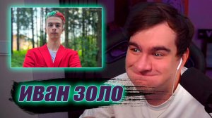 БРАТИШКИН смотрит ТИР ЛИСТ стримеров ИВАНА ЗОЛО