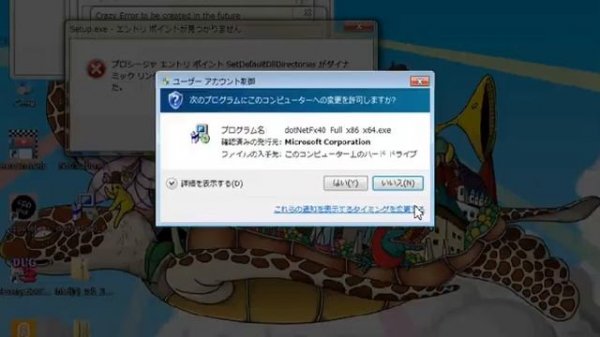 Windows 7 Crazy Error 2