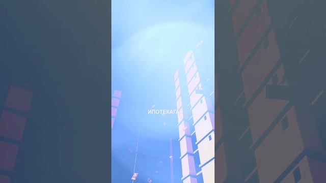 Сиздерге сонун мүмкүнчүлүк #купитьжильё