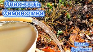 Долго выбирали горизонт для обсадки во избежании самоизлива