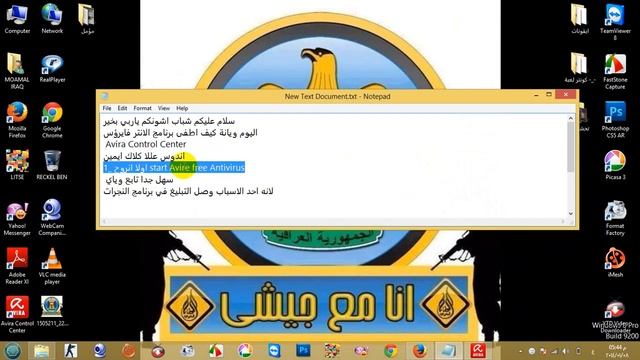 شرح كيف اطفاء برنامج الانتر فايرؤس من قبل اسد هكر العراق Avira Control Center смотреть онлайн