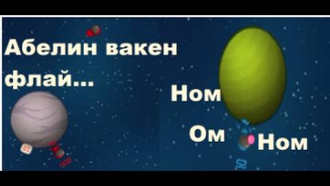 Игра войны с гравитацией, С ДНЁМ КОСМОНАВТИКИ▬ЖВАЧКА В КОСМОСЕ! смотреть онлайн