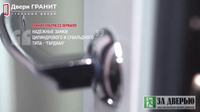 Гранит Ультра С3 зеркало смотреть онлайн