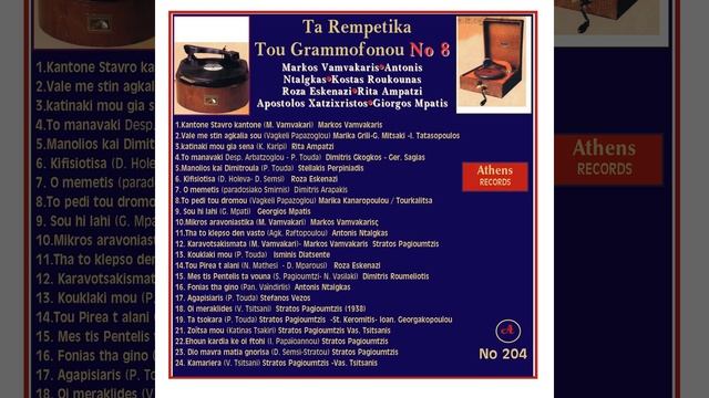 Kifissiotissa смотреть онлайн