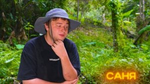 Егорик джунгли