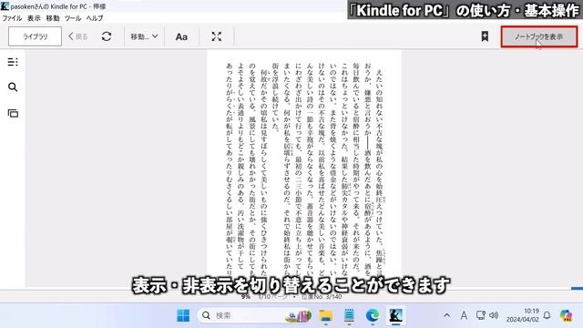 【Windows 11】Amazonの電子書籍が読める「Kindle for PC 」や「Kindle Cloud Reader」の使い方について #kindle смотреть онлайн