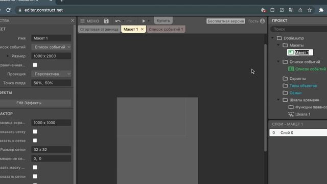 Создание макета | the Construct 3 смотреть онлайн