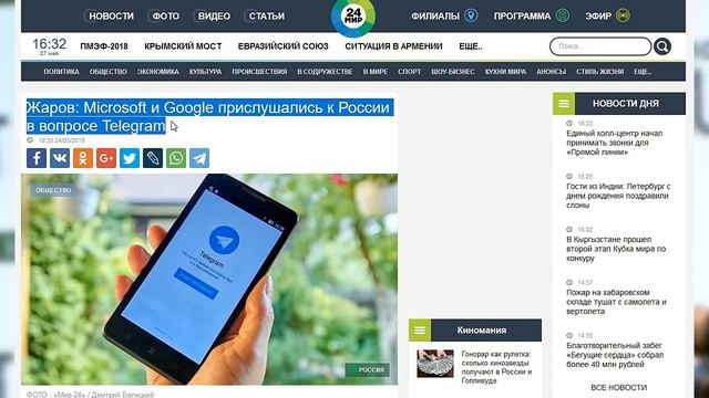 Microsoft и Google сливают Telegram смотреть онлайн