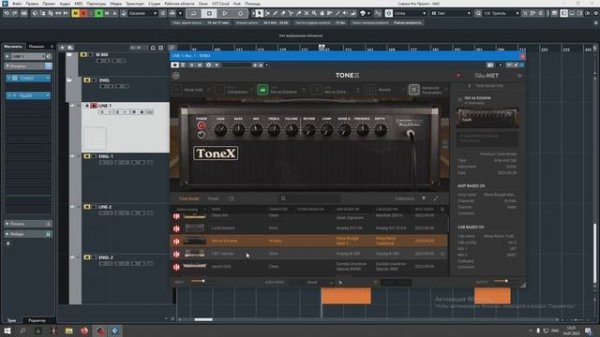 Настраиваем звук на TONEX / Studio600ru