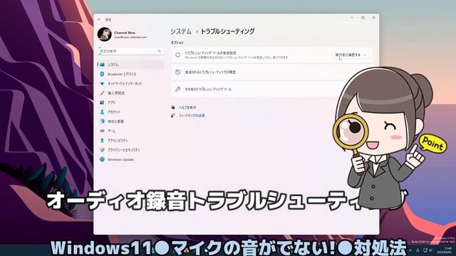 Windows11●マイクの音がでない!●対処法 смотреть онлайн