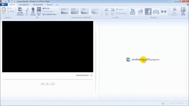 แนะนำโปรแกรม Windows Live Movie Maker смотреть онлайн