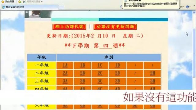 更新家課日誌方法windows XP版 (kms) смотреть онлайн