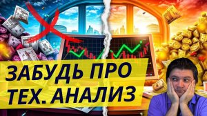 Научись понимать рынок за одно видео по Smart Money