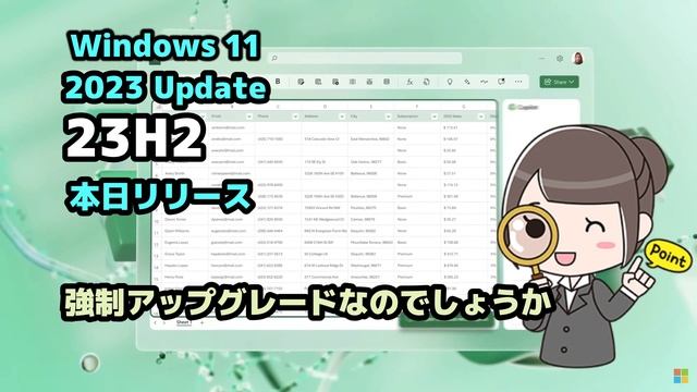 Windows 11●2023 Update●23H2●本日リリース смотреть онлайн