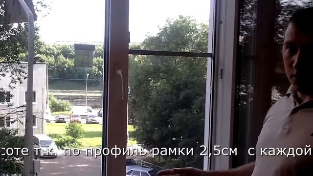 Замер Москитной сетки. Узнать размер для Москитной сетки.