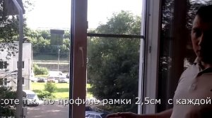 Замер Москитной сетки. Узнать размер для Москитной сетки.