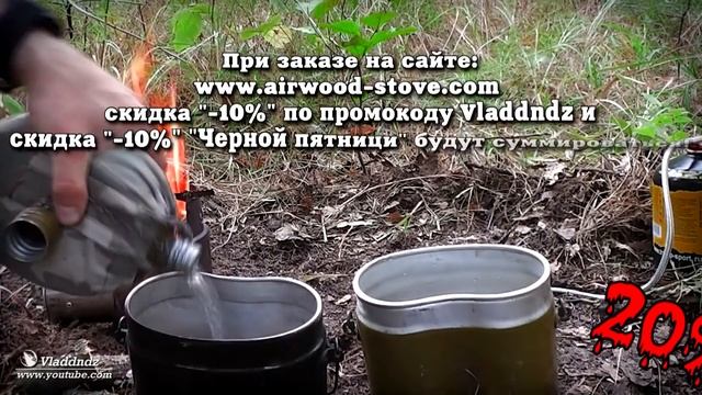 Настоящие скидки !!! "Чёрная Пятница" от "airwood-stove.com" смотреть онлайн