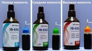 УФ Полимеры "Спектр" - тест на заполнение мелких сколов