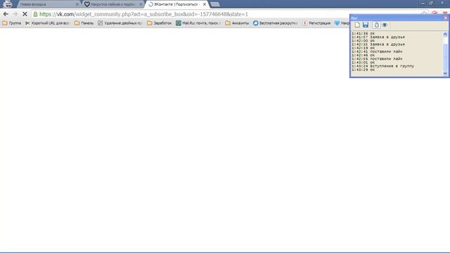 FastFreeLikes Bot  ( скрипт  для авто кликера CLICKERMANN )