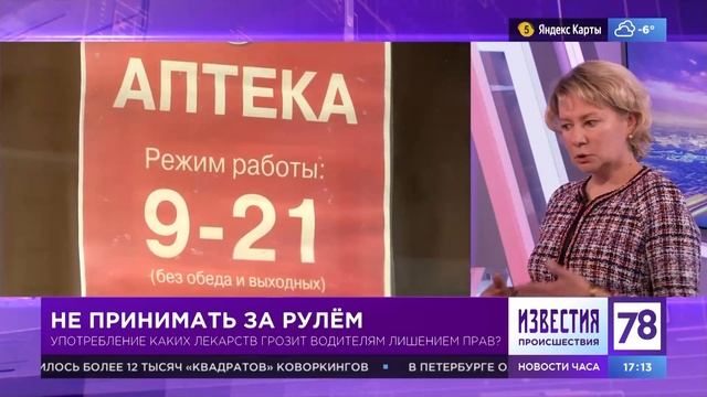 Нарколог Рысин. Не принимать за рулём. смотреть онлайн