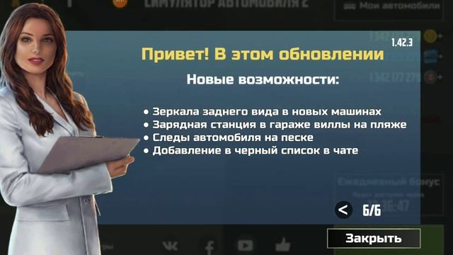 полный обзор обновления в симулятор автомобиля 2. смотреть онлайн