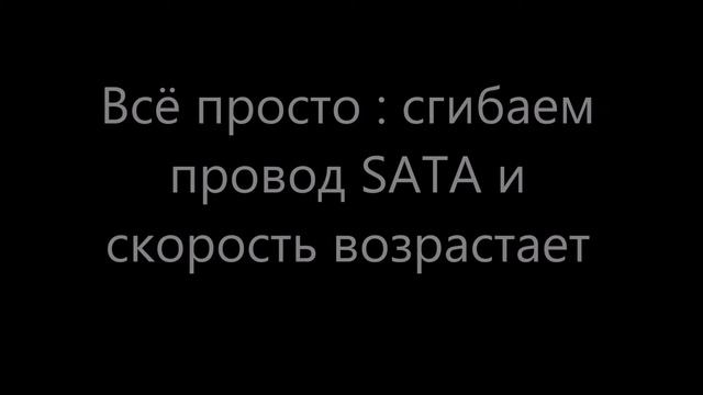 Чудеса: Изгиб провода SATA на Mec SATA M002 c плат. Commell LP-173 увелич скор. в 10 раз смотреть онлайн
