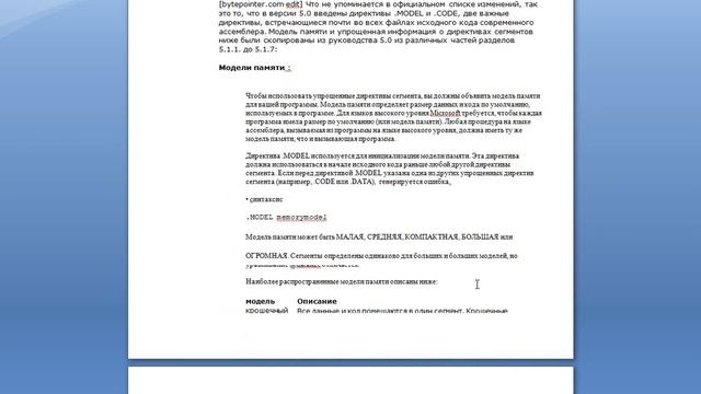 Отладка средствами OLLYDBG и дизассемблерование IDA pro с нуля (урок 17. MASM продолжение смотреть онлайн