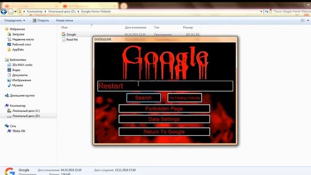Страшный гугл! [1] - Google.exe